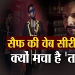 तांडव