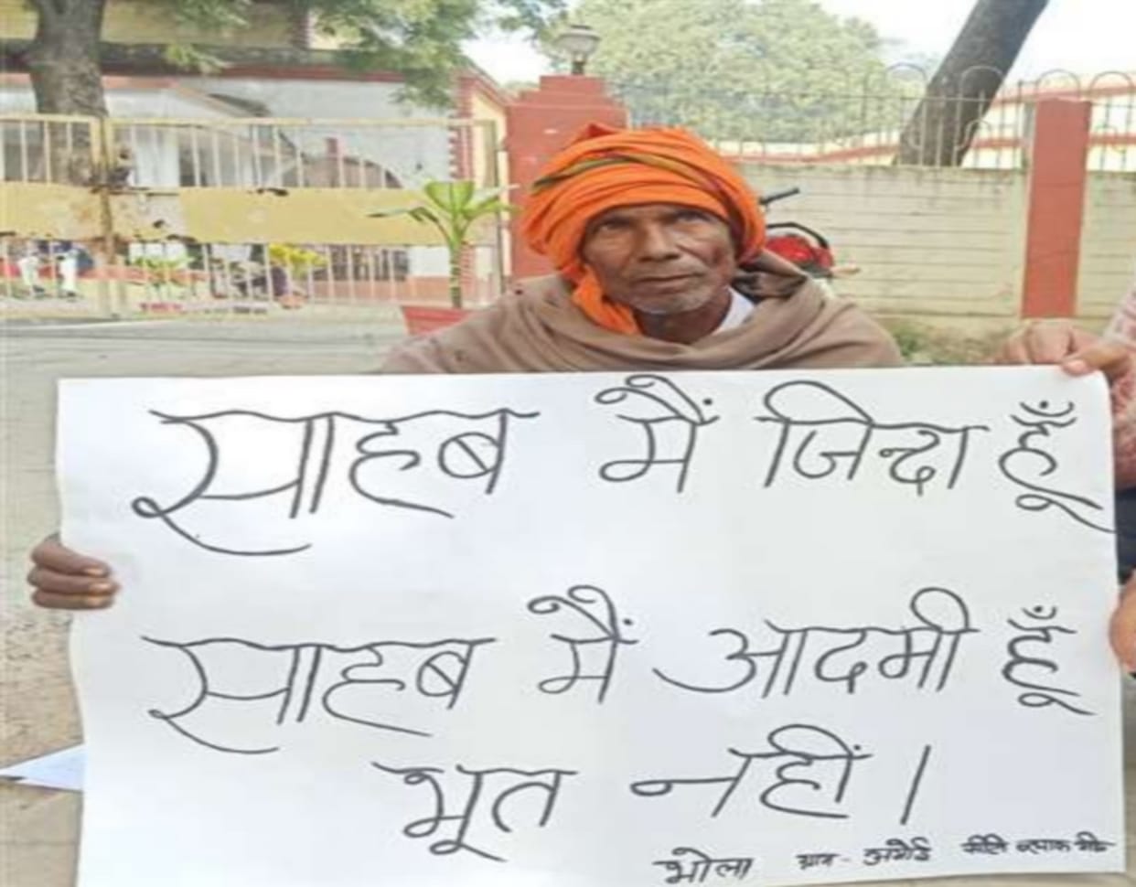 Land lord was sitting on a protest to prove himself alive, CM Yogi took cognizance