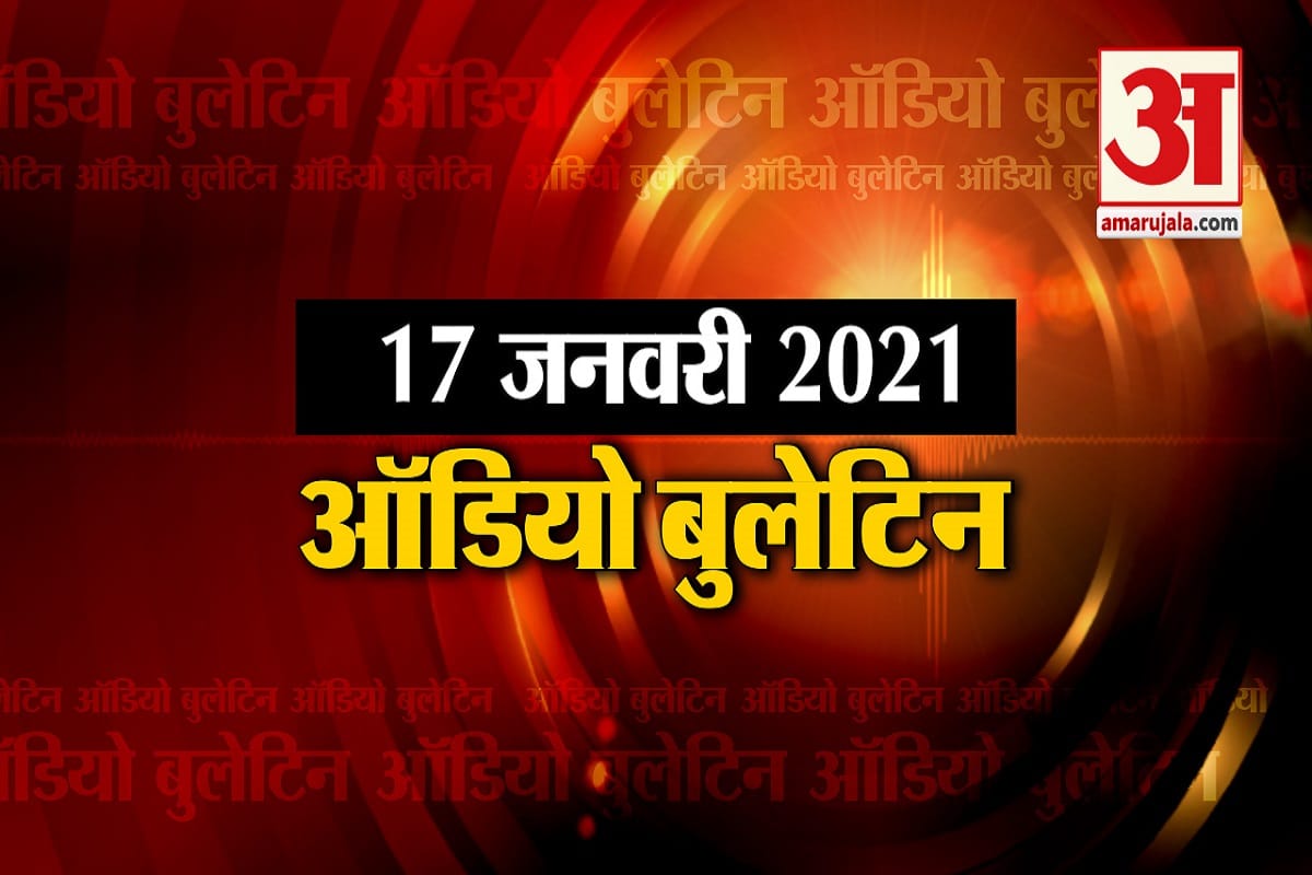 ऑडियो बुलेटिन