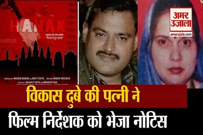 vikas dubey wife richa dubey send legal notice to film director and biopic writer