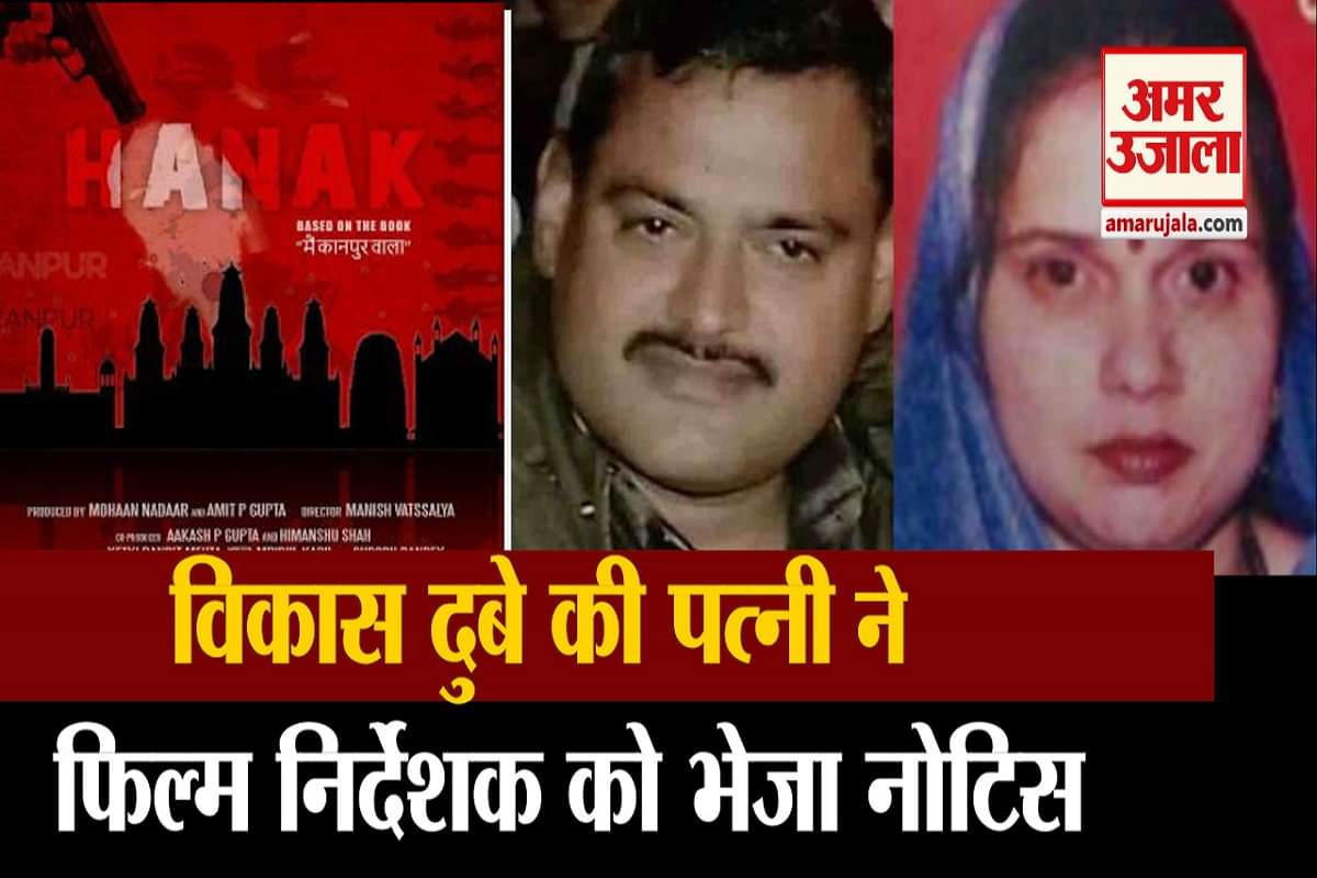 बिकरु केस