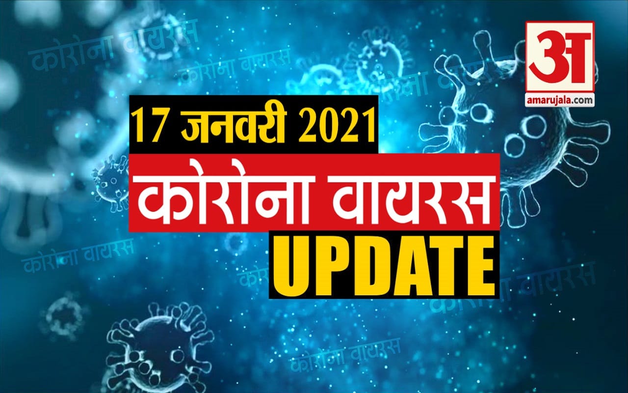 कोरोना अपडेट