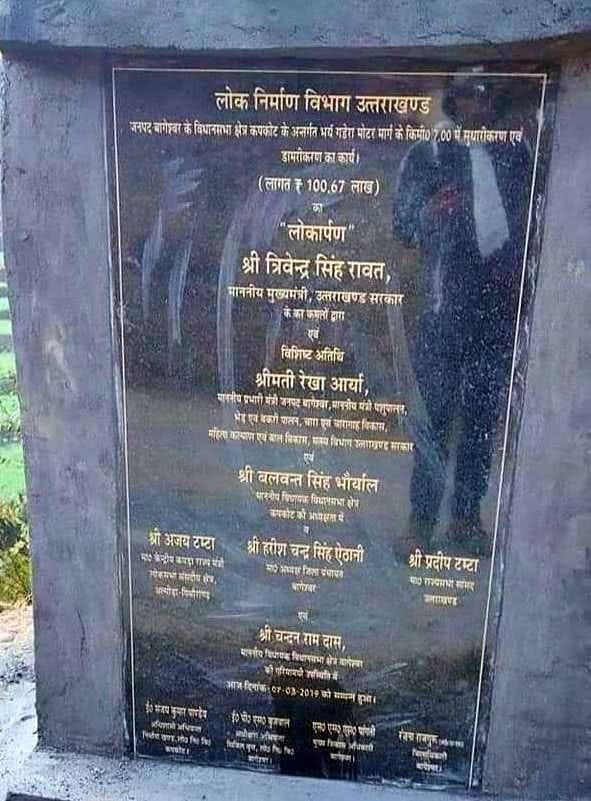The works that CM inaugurated did not happen