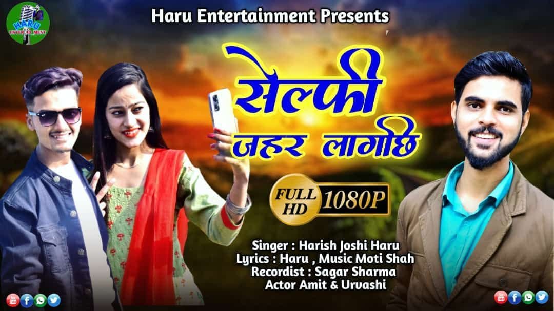 Kumaoni Audio-Video