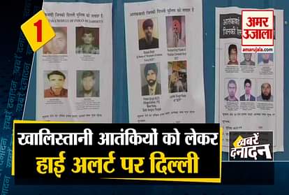 Delhi on high alert khalistani Terrorists posters on wall