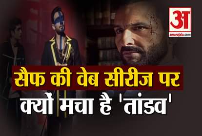 comment on lord shiv and ram controversy in tandav
