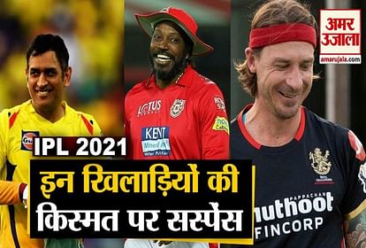 Suspense on the fate of these players in IPL 2021,  Know who can be release