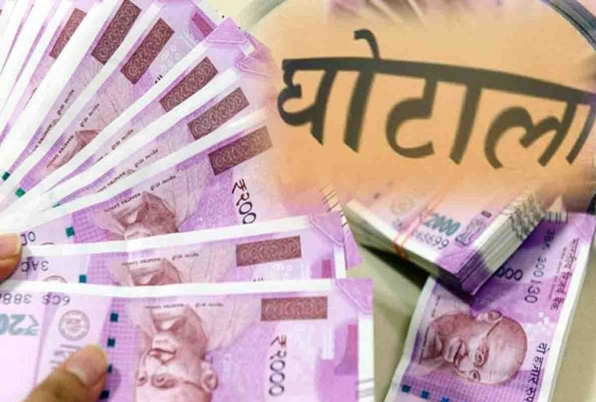 Salary scam of Sri Muni Inter College
