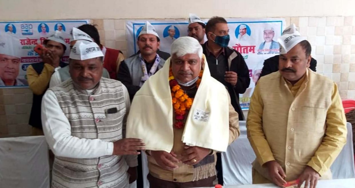 AAP,political news,kasganj news,kasganj hindi news,cabinete mantri rajendra gotam