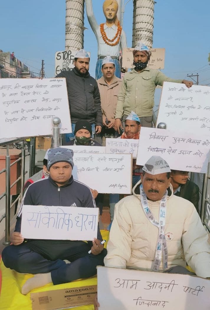 AAP Workers Protested for Doctors In CHC