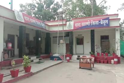 बैतूल जिले के सारणी इलाके में स्थित थाना