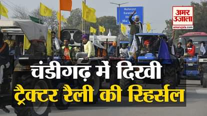 Kisan Andolan: Farmers Hold A Tractor March At Chandigarh