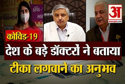 Top doctors of the country got Corona vaccine, know how their experience was