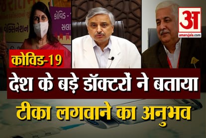 Top doctors of the country got Corona vaccine, know how their experience was