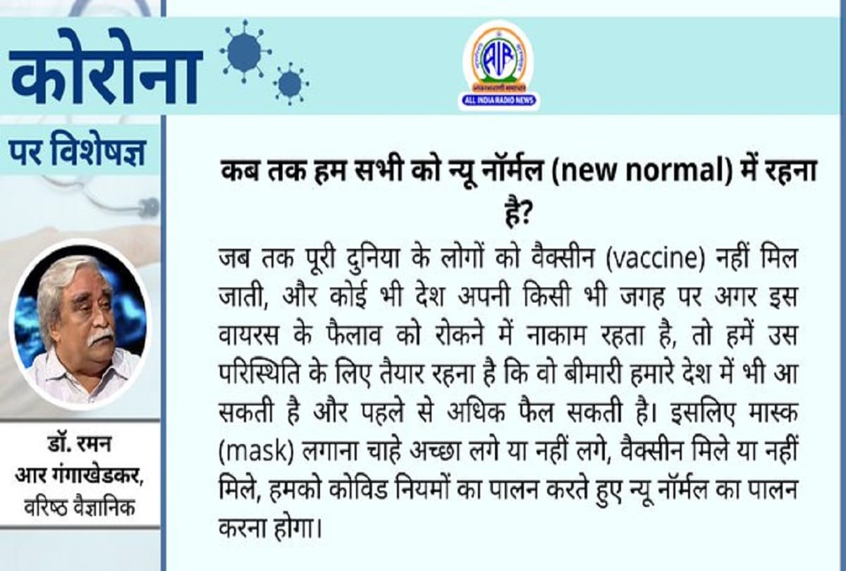 Coronavirus vaccination in India coronavirus vaccine covid 19 question answer