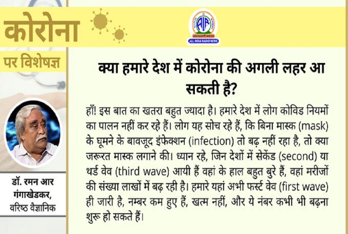 Coronavirus vaccination in India coronavirus vaccine covid 19 question answer