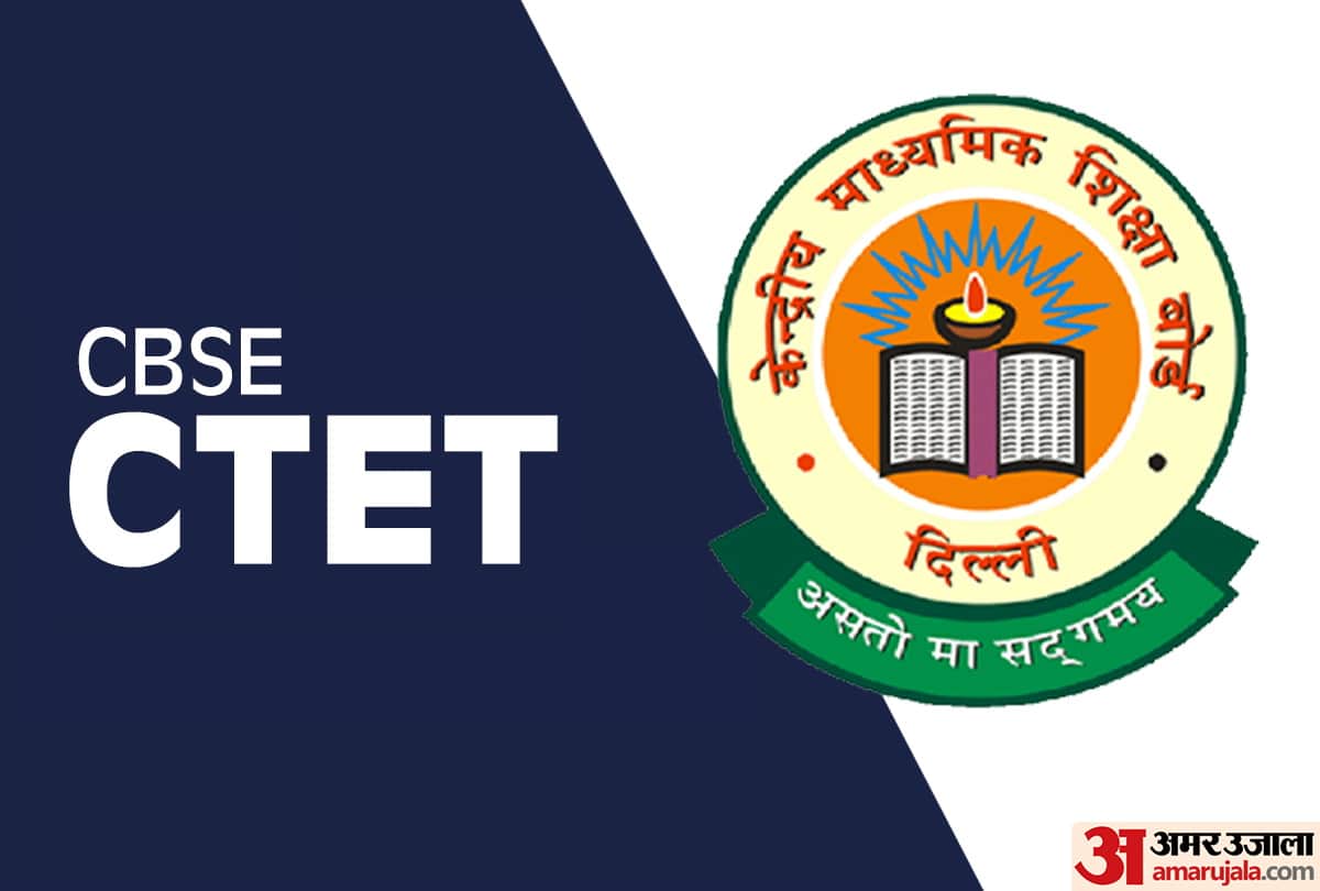 ctet result 2021 ctet.nic.in cbse declared ctet paper 1 & 2 result download score card from dig locker