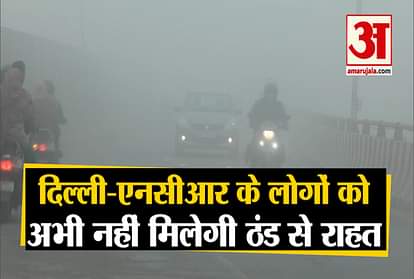 COLD WAVE CONDITIONS PREVAIL IN PARTS OF NORTH INDIA