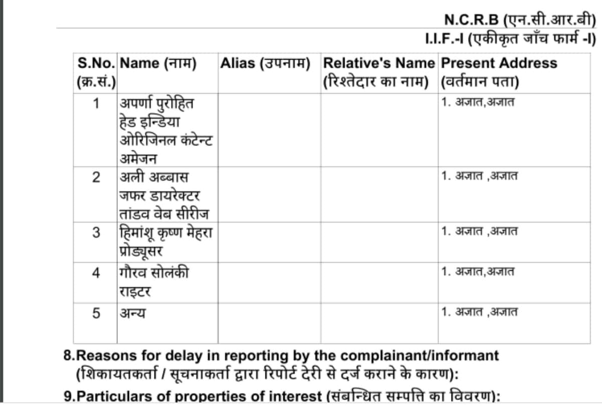 tandav controversy another fir registered against makers