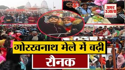 Gorakhnath Khichdi Mela latest Video