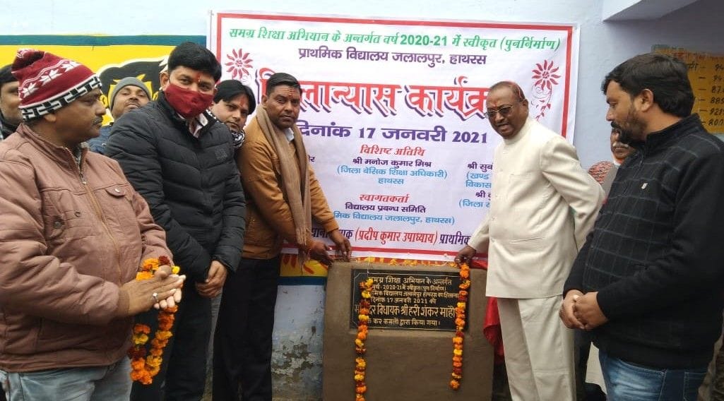 Hathras: dilapidated building, foundation stone of new building