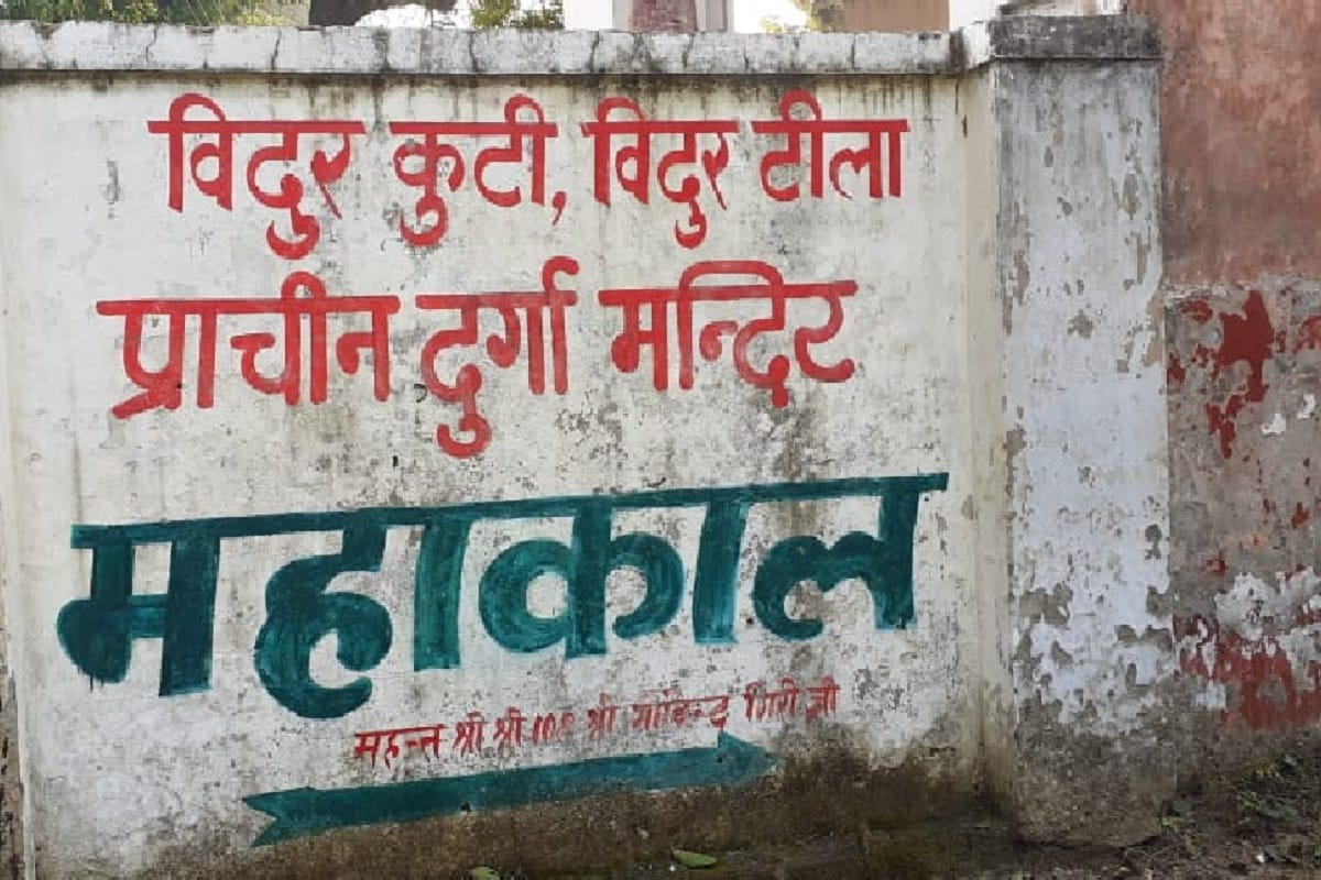 Amar Ujala Special News: Know what is the history of Vidur Kuti at hastinapur
