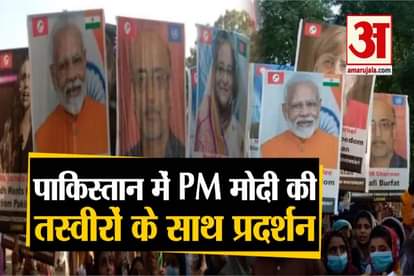 Placards of PM Modi, other world leaders seen at pro-freedom rally in Sindh of Pakistan