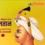 Shivsena Poster on Tipu Sultan