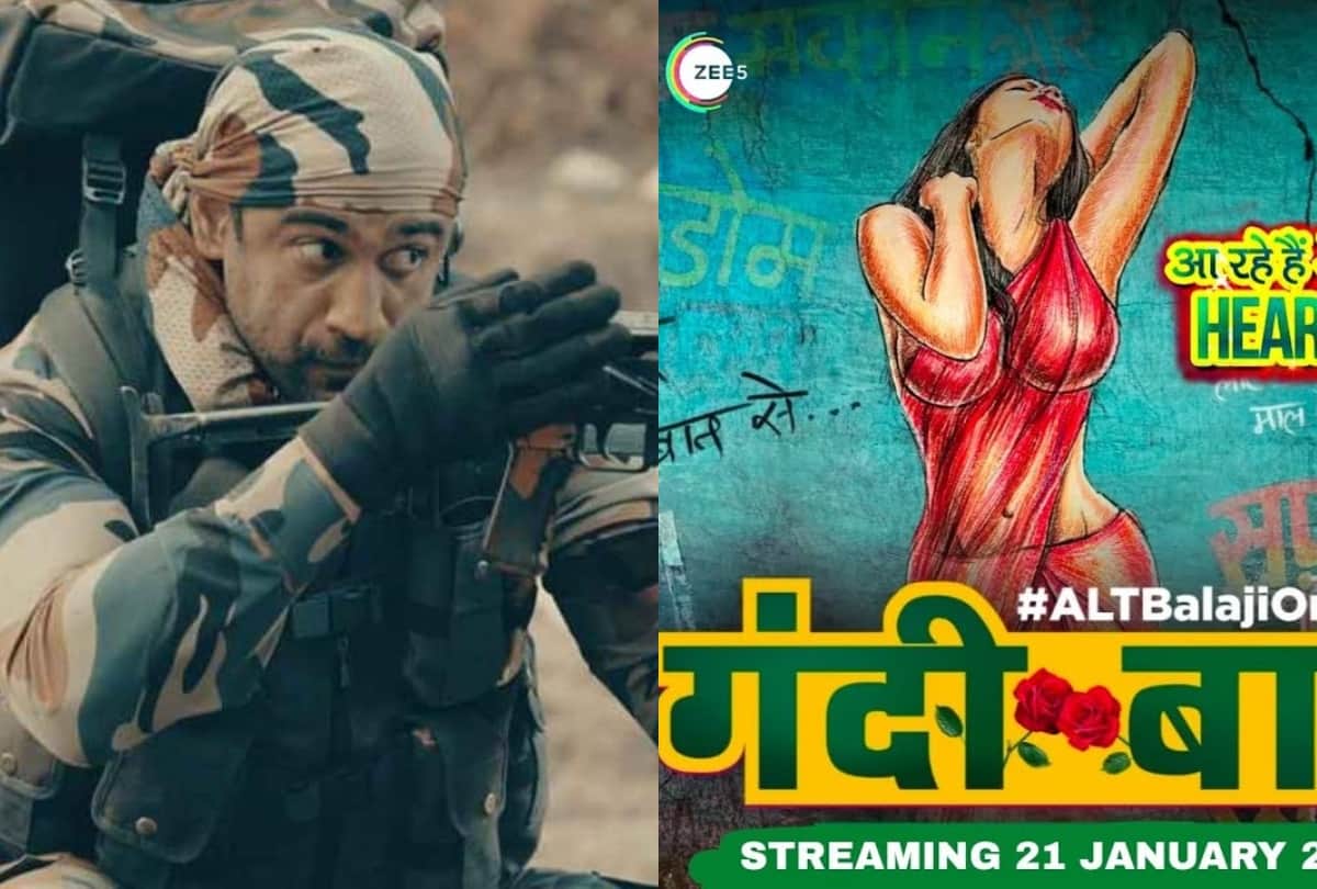 amar Ujala This Week On OTT zee5 altbalaji Netflix prime video mx player discovery plus eros now