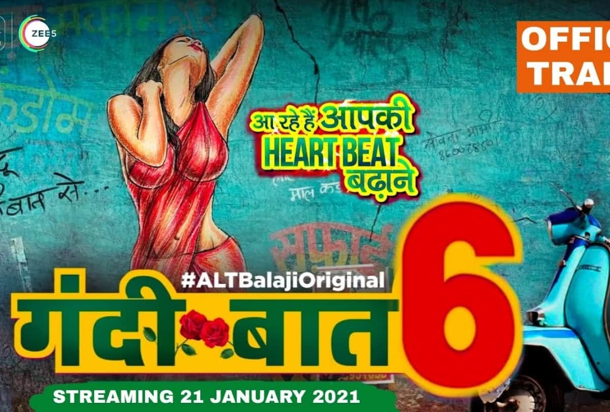 amar Ujala This Week On OTT zee5 altbalaji Netflix prime video mx player discovery plus eros now