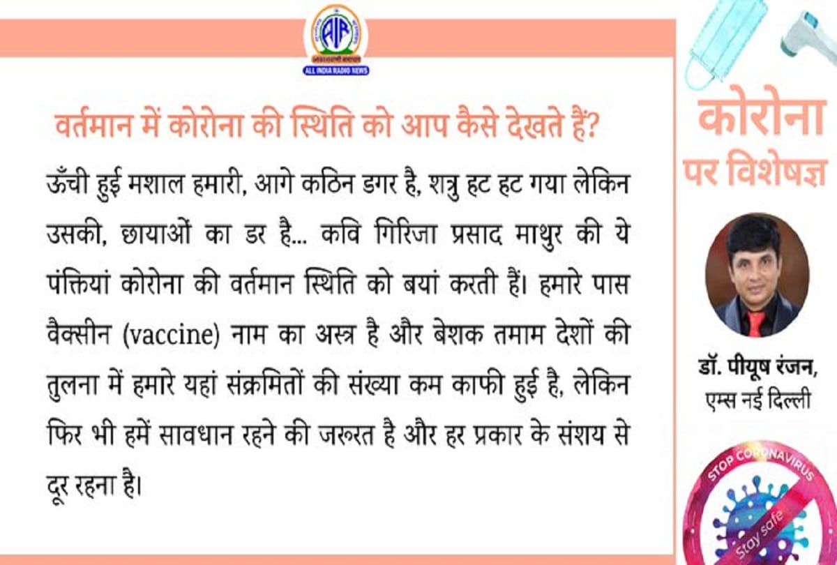 Corona vaccination in India update covid 19 vaccine question answer coronavirus vaccine