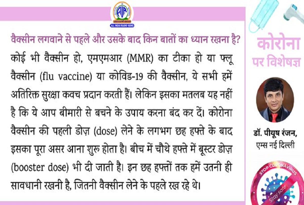Corona vaccination in India update covid 19 vaccine question answer coronavirus vaccine