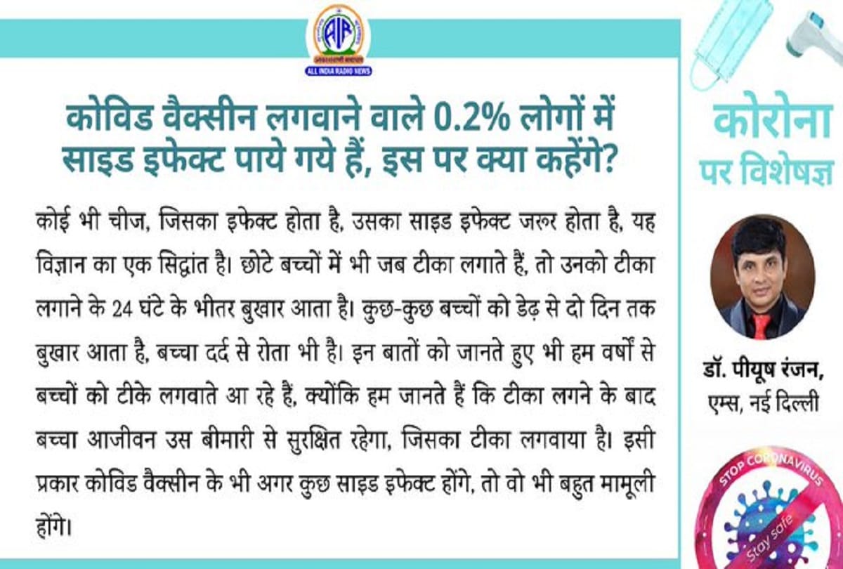 Corona vaccination in India update covid 19 vaccine question answer coronavirus vaccine