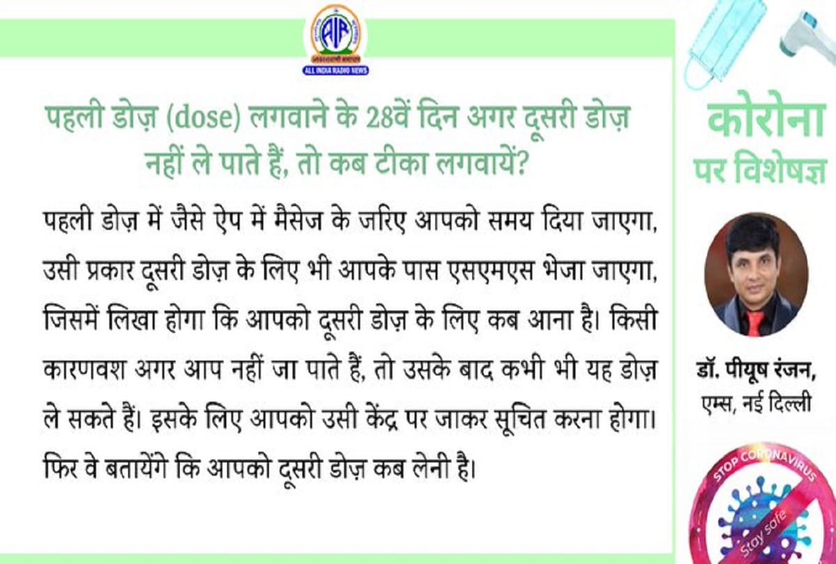 Corona vaccination in India update covid 19 vaccine question answer coronavirus vaccine