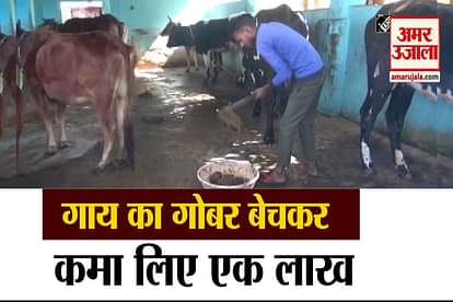 SELLING COW DUNG HELPING LOCALS IN IMPROVING FINANCIAL STATUS