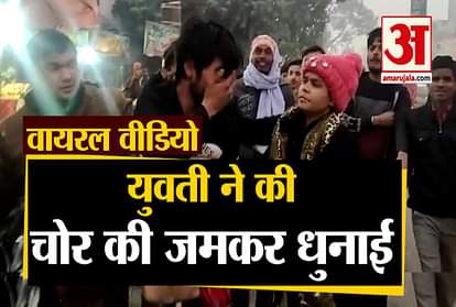girl beaten snatcher while tooking him to police station in Bulandshahr