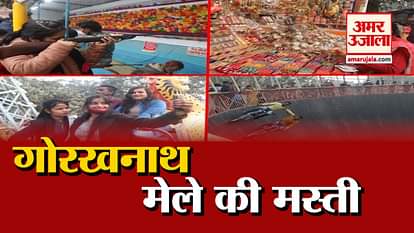 Gorakhnath mela latest Video in gorakhpur