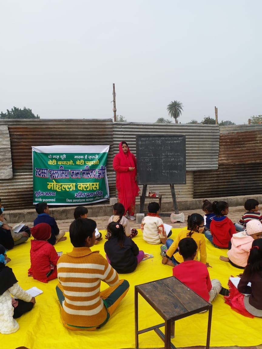Muhalla padshala start in jhansi