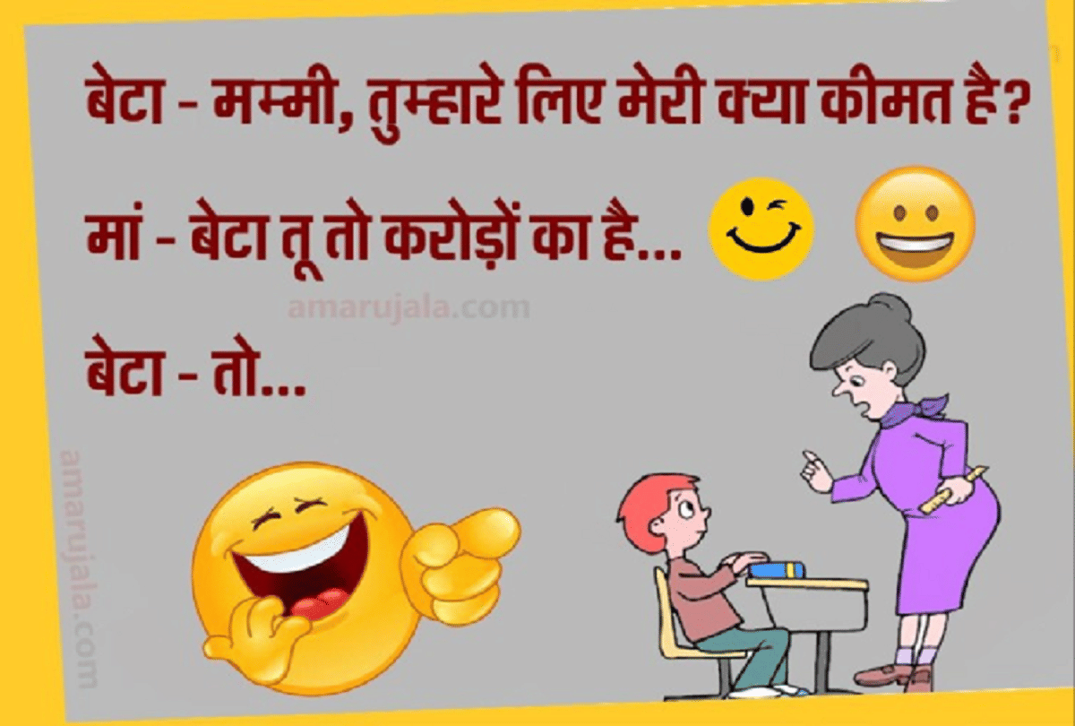 Jokes Chutkule Viral Jokes On Wife Mother Son Jokes Funny Jokes Non Veg Jokes