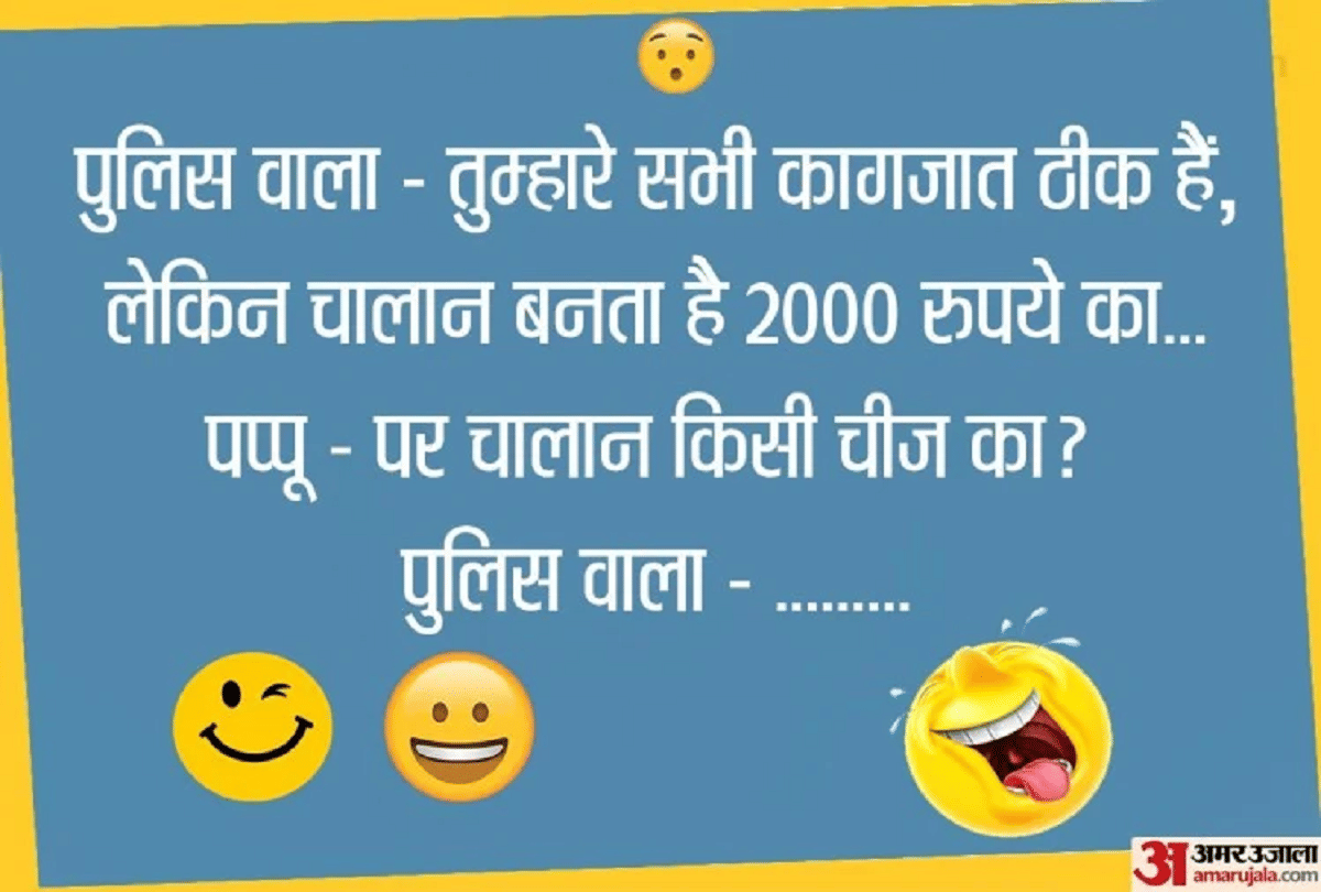 Jokes Chutkule Pappu Jokes Viral Jokes On Wife Funny Jokes Latest Jokes Whatsapp Jokes