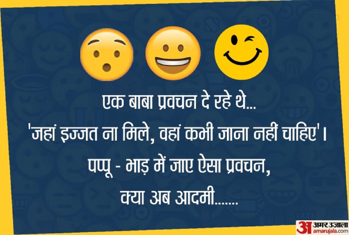 Jokes Chutkule Pappu Jokes Funny Jokes Whatsapp Jokes Love Jokes