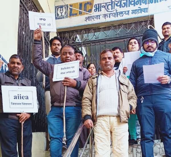 movement,mahoba news,lic agent,private,against