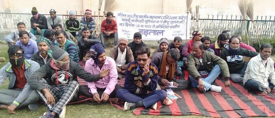 Hathras: Safai workers sitting on strike for pay