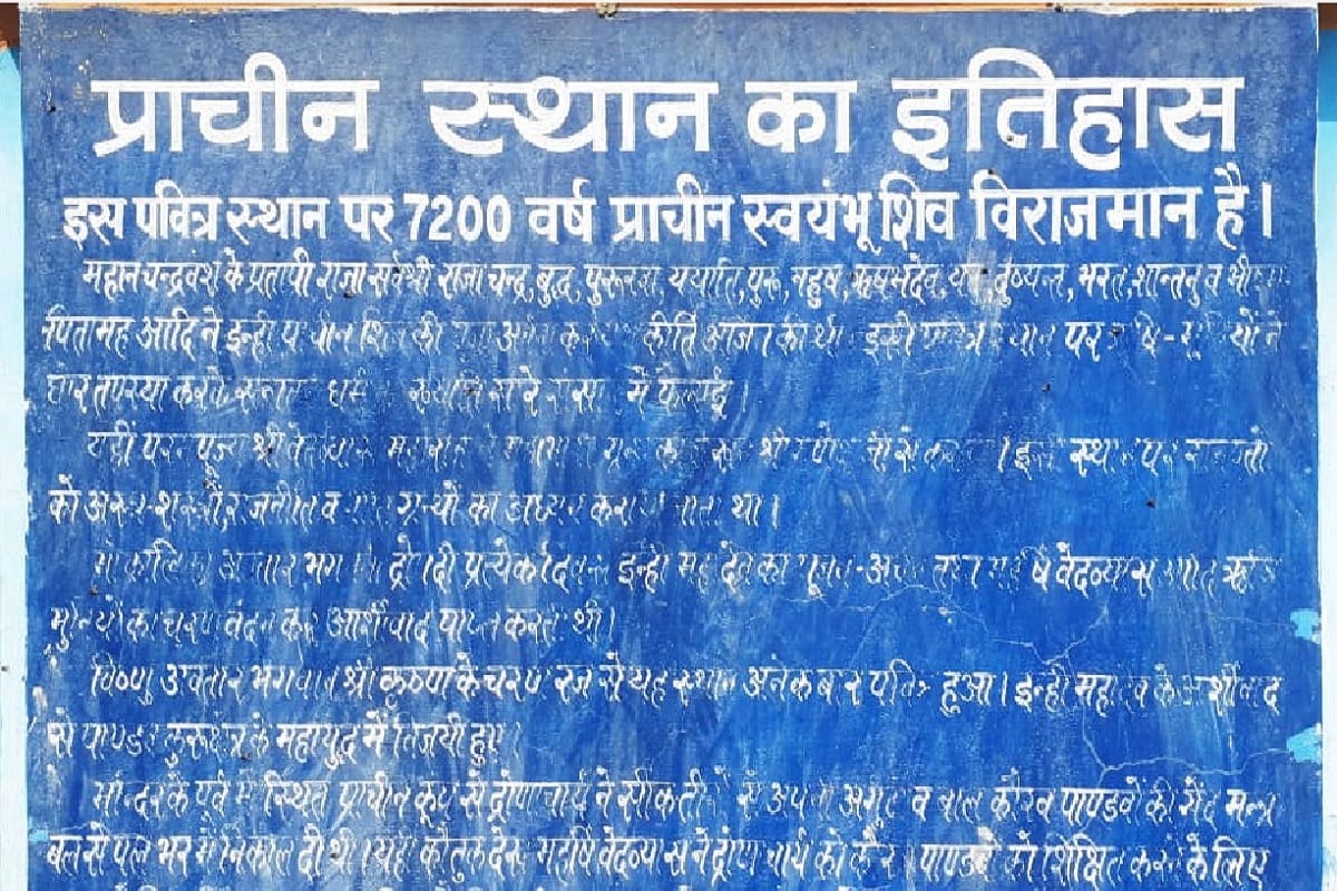 Do you know the history of Draupeshwar Mahadev Temple in Hastinapur