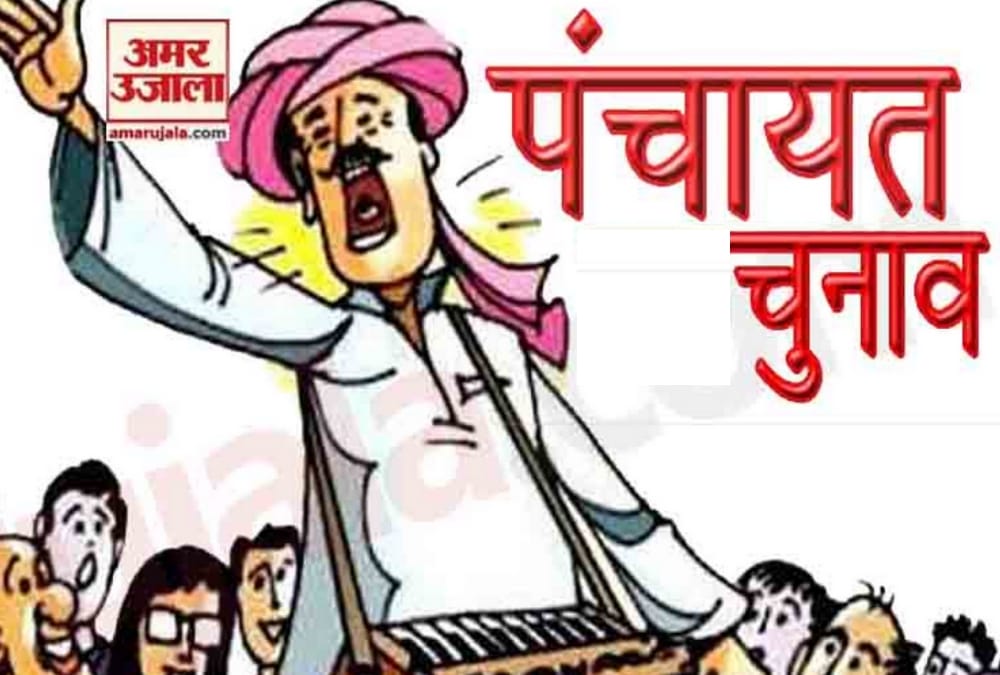 New reservation list for Panchayat Election of districts issued.