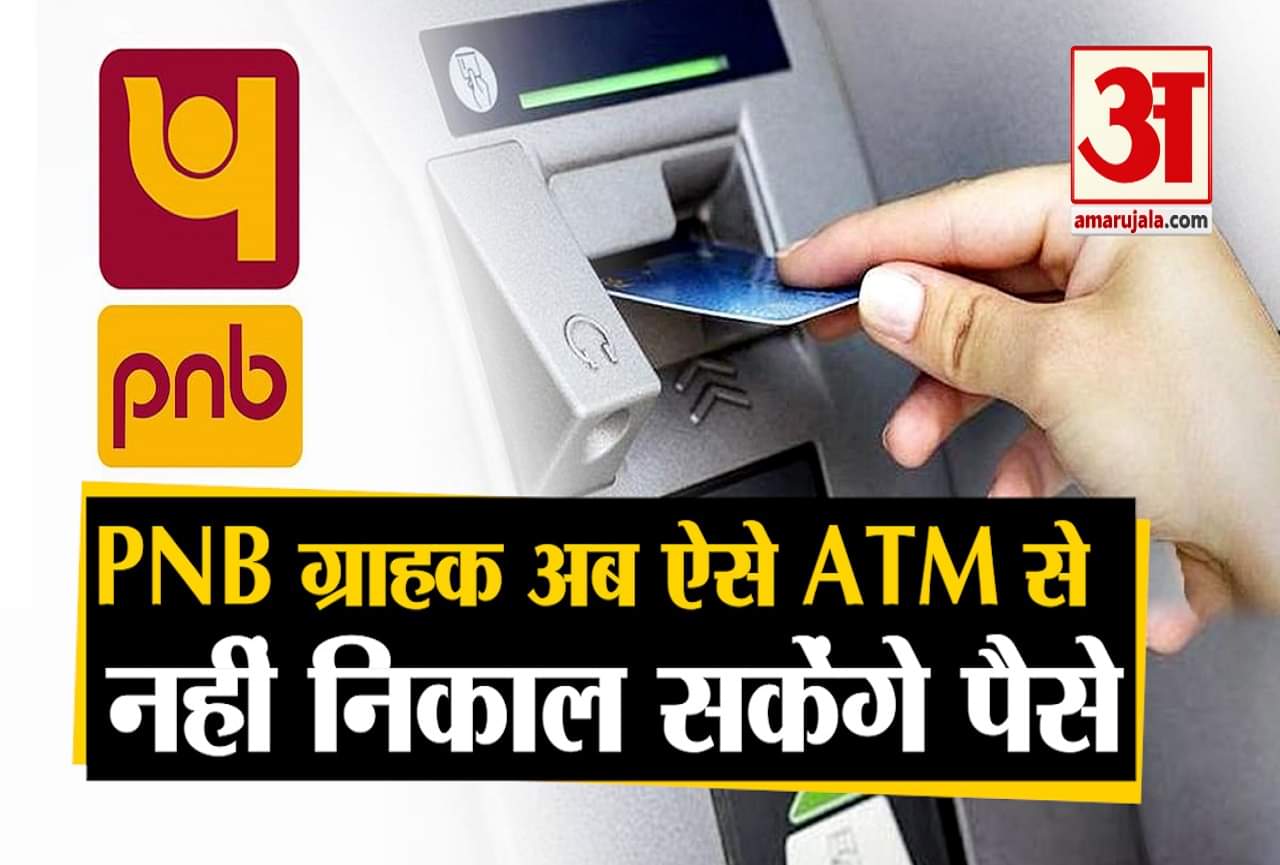 पीएनबी कार्ड होल्डर्स