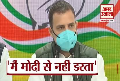 Rahul Gandhi targeted BJP, said - I am a patriot, I am not afraid of Modi