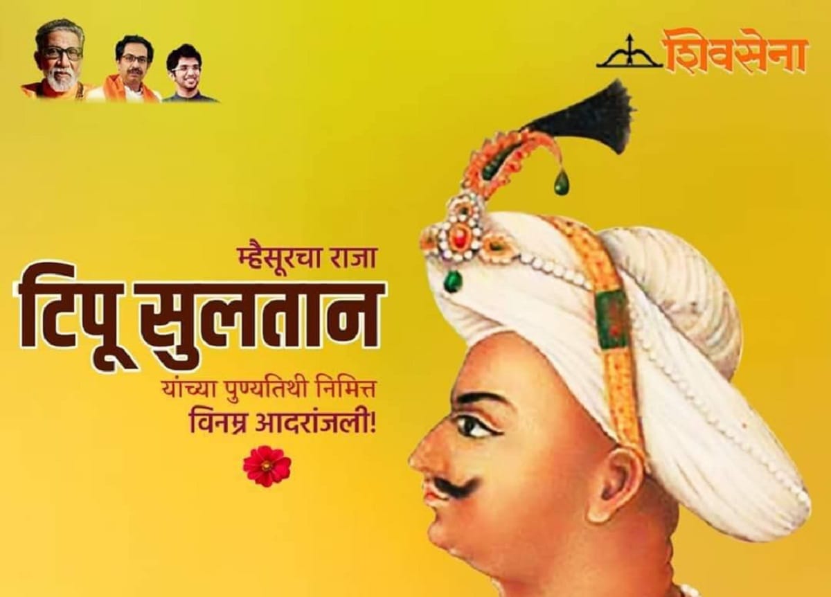 Mumbai: Shiv Sena released posters on Tipu Sultan birth anniversary, BJP taunted