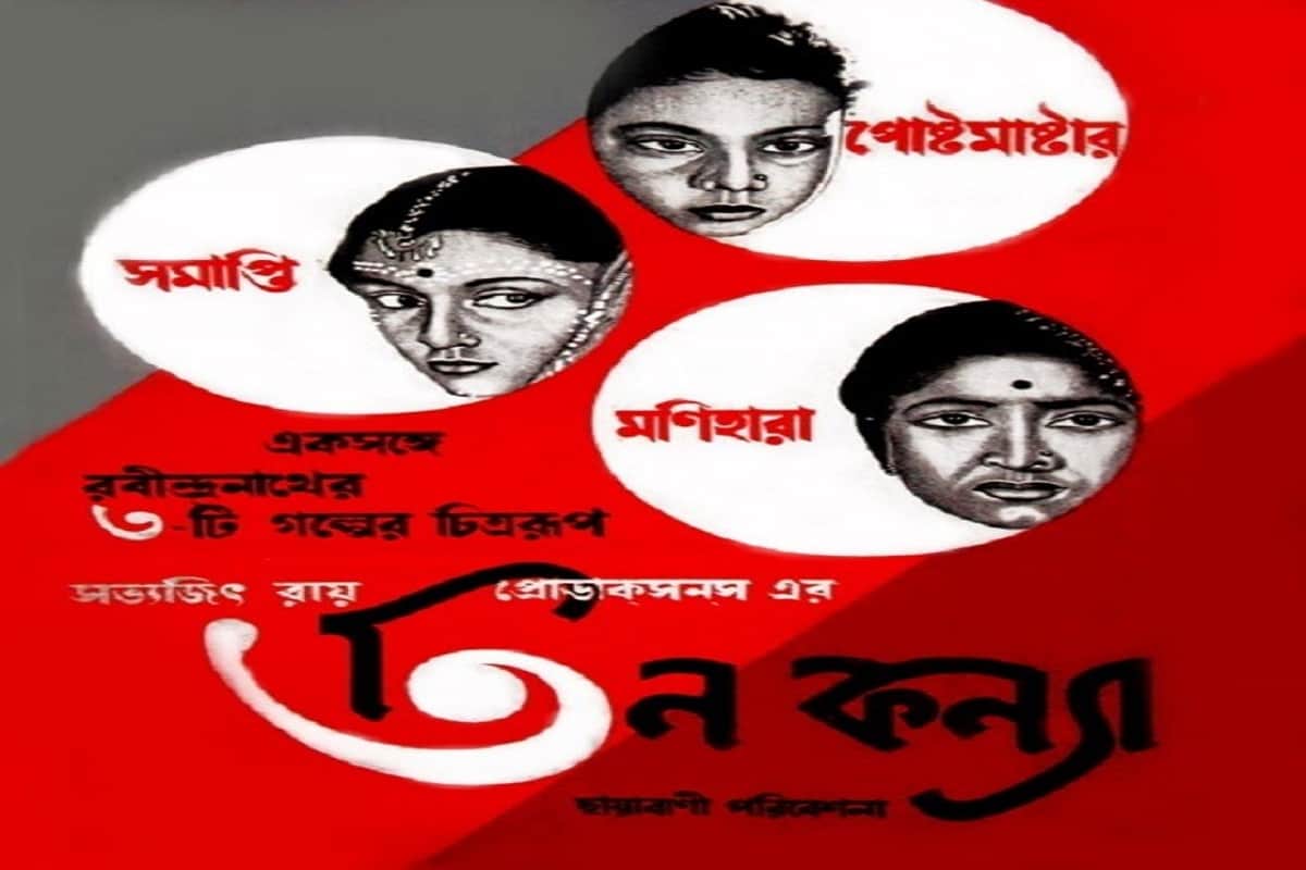 Soumitra Chatterjee: 10 classics Film by Saumitra Chatterjee, take one from Martin Scorssey