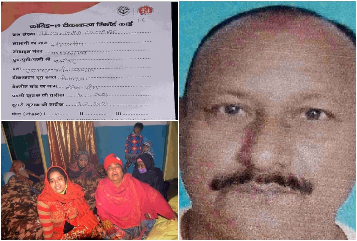 Postmortem report reveals reason behind Moradabad ward boy death after taking corona vaccine